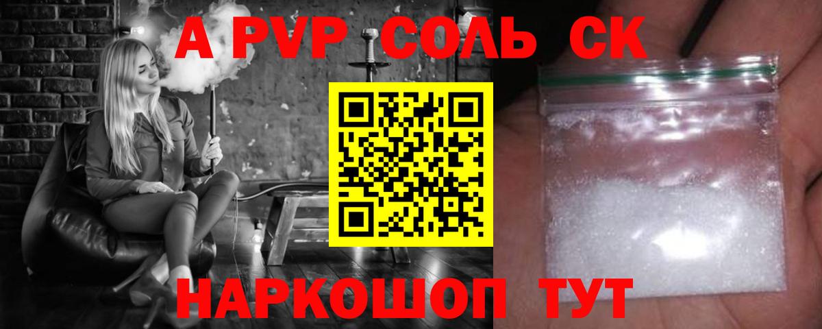 A-PVP СК КРИС Орск