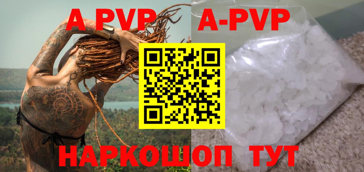 Орск  A-PVP кристаллы  Вход с VPN  Alpha PVP крисы CK 