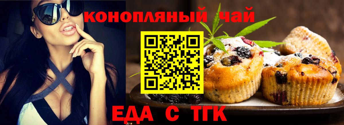Canna-Cookies марихуана  Вход с VPN  Орск 