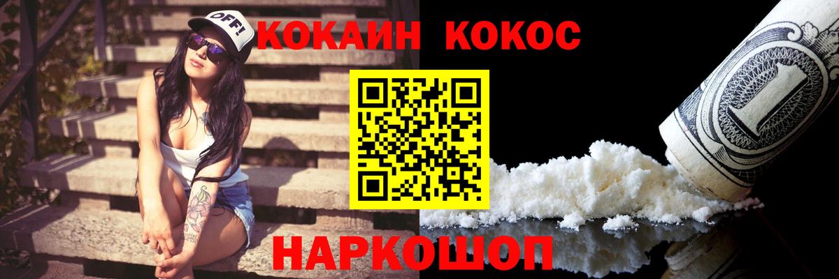 Кокаин Колумбийский Орск