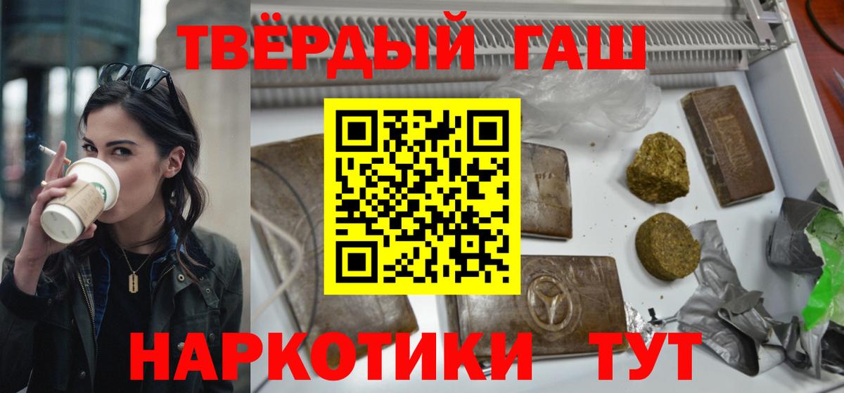 Орск  Гашиш Premium  Вход с VPN 