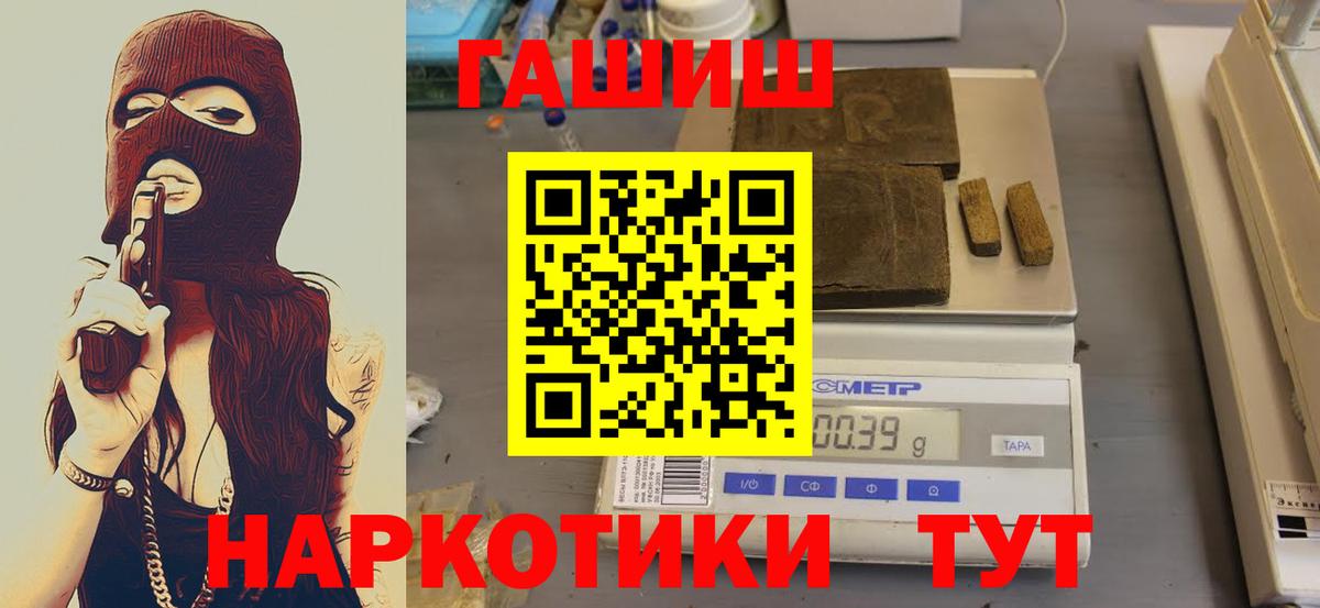 ГАШ hashish Орск