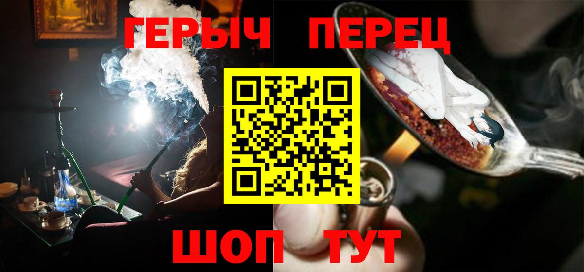 Героин VHQ  Вход с VPN  Орск 