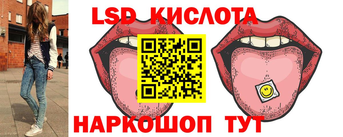 LSD-25 экстази ecstasy  Лсд 25 экстази кислота  blacksprut tor  Вход с VPN  Орск 