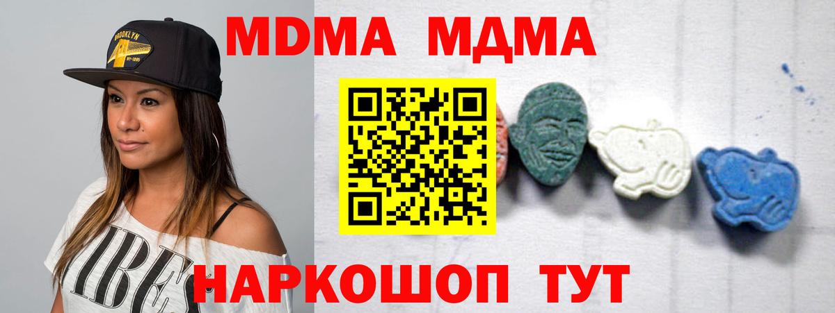 MDMA crystal Орск