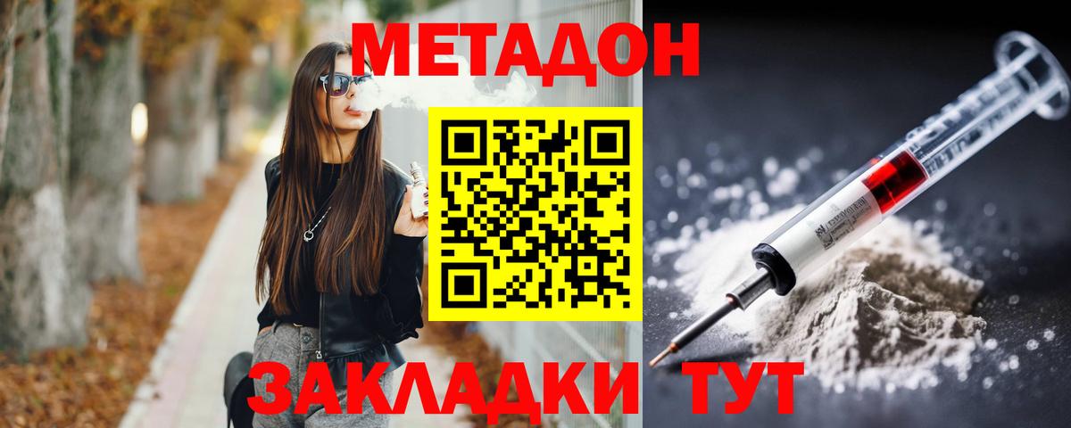 Орск    рабочий сайт  Метадон кристалл  Вход с VPN  МЕТАДОН мёд 