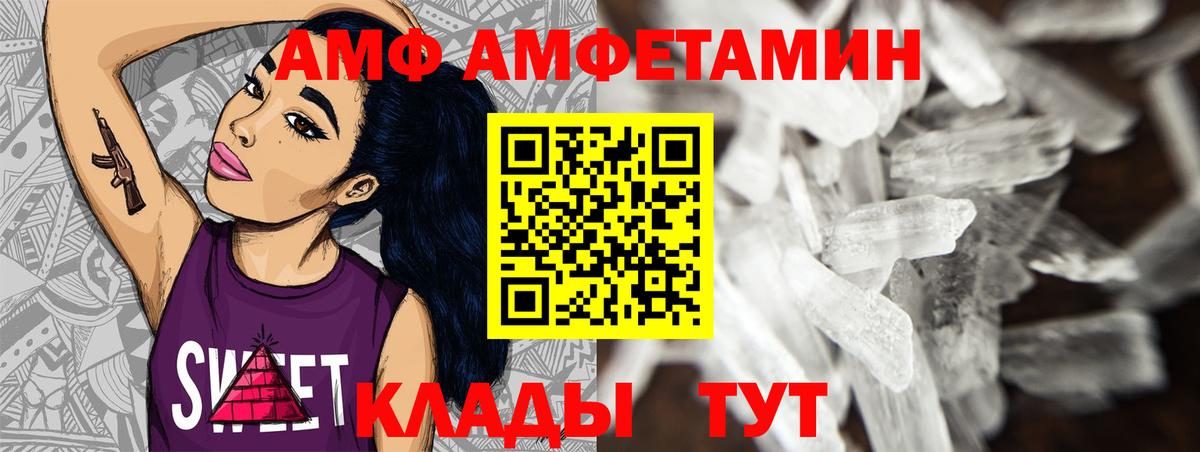 МЕТАМФЕТАМИН пудра  Вход с VPN  Орск 