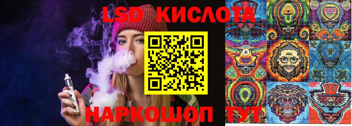 магазин    Наркотические марки 1,5мг  Вход с VPN  Орск 