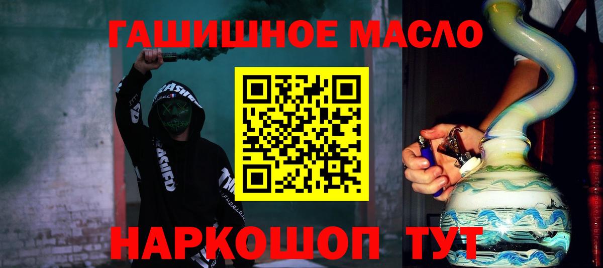 ТГК жижа  ТГК THC oil  Вход с VPN  Орск 