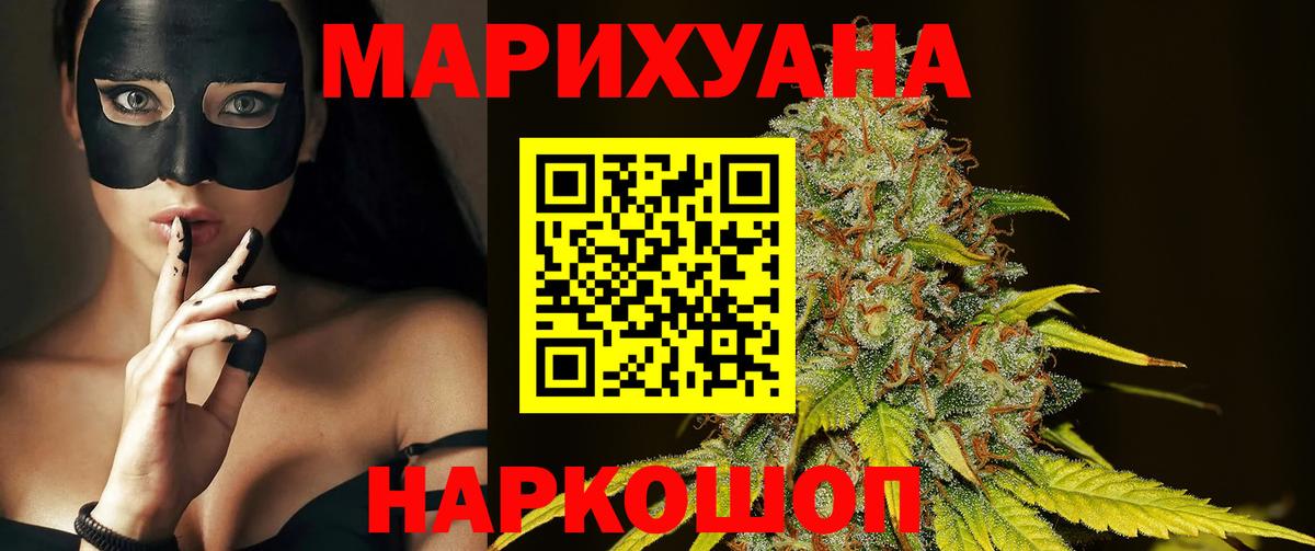 Марихуана тримм  Вход с VPN  Каннабис White Widow  Орск  Каннабис SATIVA & INDICA 